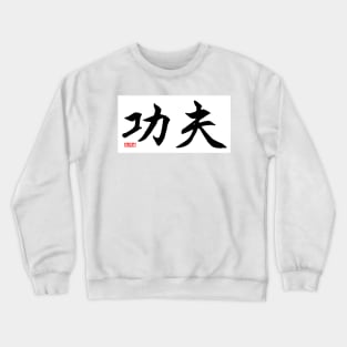 Kungfu Crewneck Sweatshirt